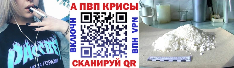 A PVP Crystall Богородск