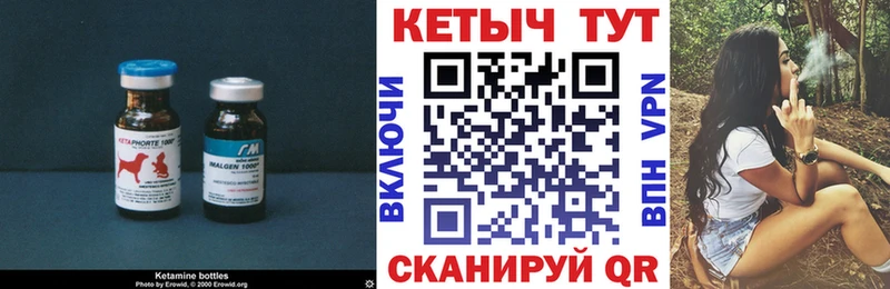 КЕТАМИН VHQ Богородск